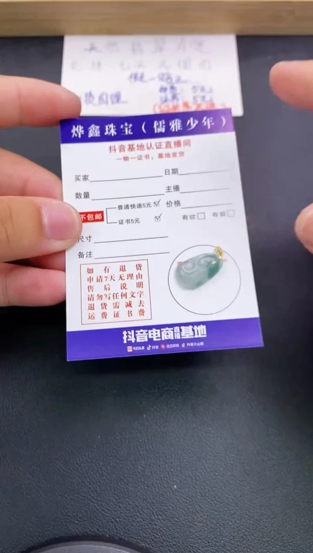 翡翠18K金镶嵌颈饰天然翡翠A货赠皮绳