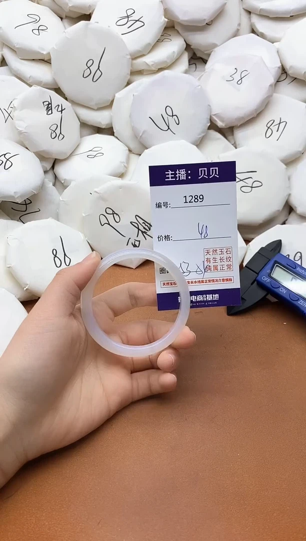 【闪购商品】玛瑙/玉髓手镯未镶嵌1289