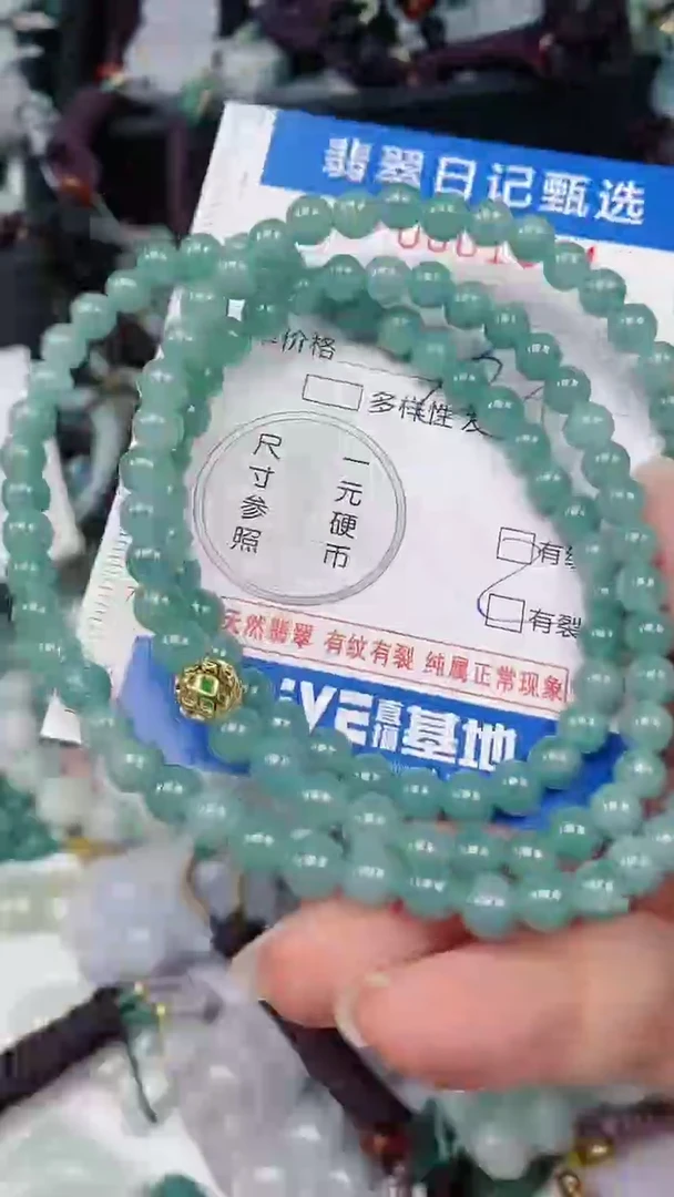 【闪购商品】翡翠颈饰未镶嵌00001314