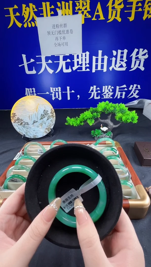 未镶嵌手镯石英质玉（非洲翠）圈口56