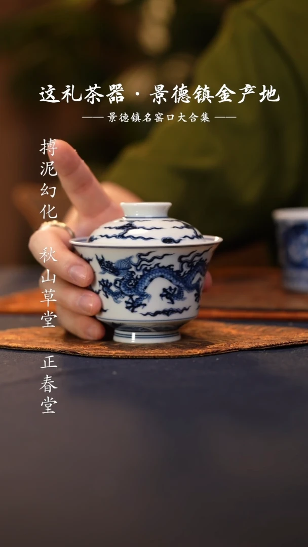 @@景德镇陶瓷海水双龙马蹄盖碗