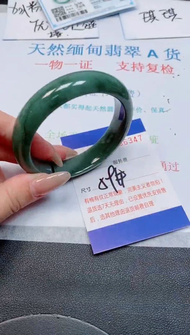 未镶嵌手镯翡翠天然缅甸翡翠166347