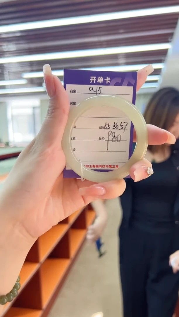 和田玉手镯未镶嵌a15