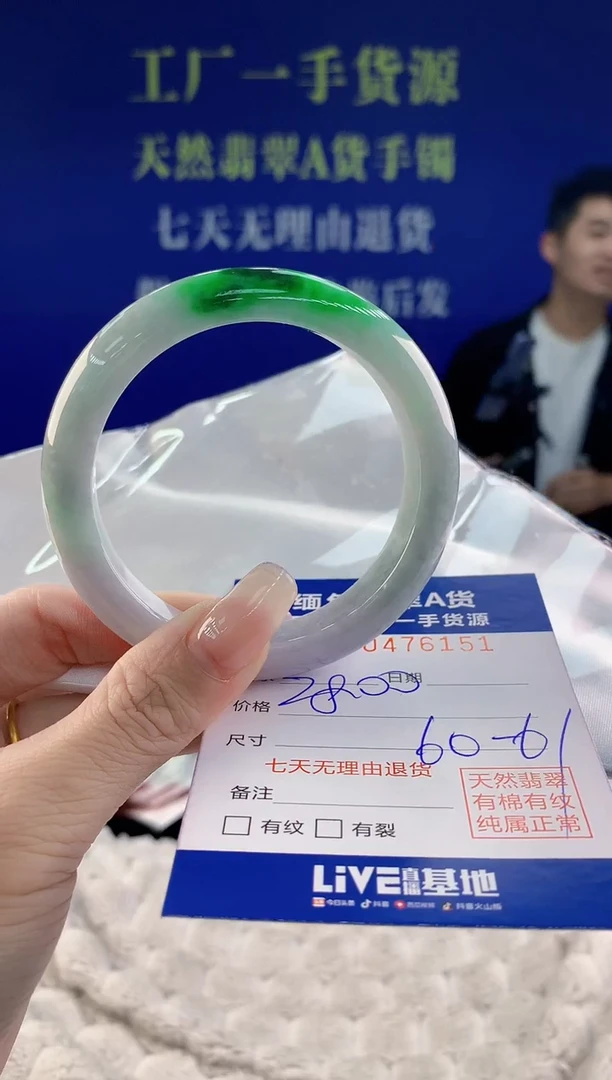 【闪购商品】翡翠手镯未镶嵌51天然A货翡翠