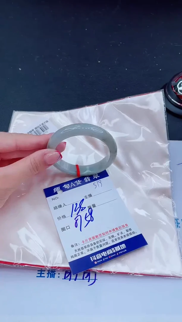 未镶嵌手镯翡翠138