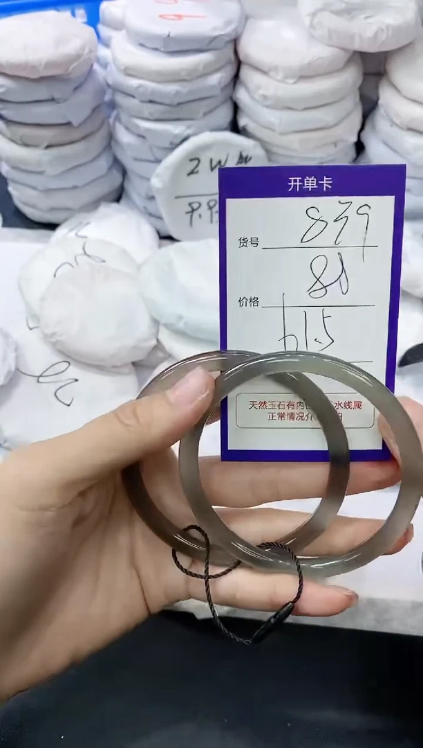 玛瑙/玉髓手镯未镶嵌839