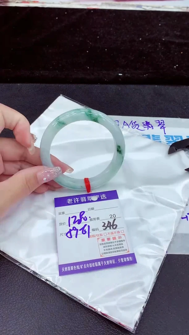 未镶嵌手镯翡翠1