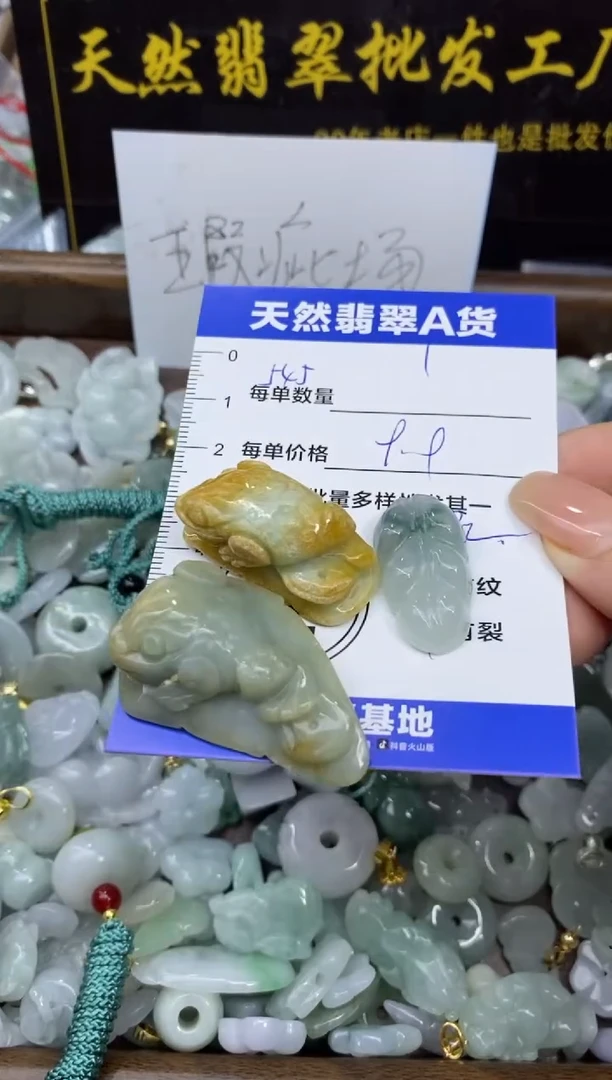 颈饰未镶嵌翡翠天然翡翠A货批量多样性发一件