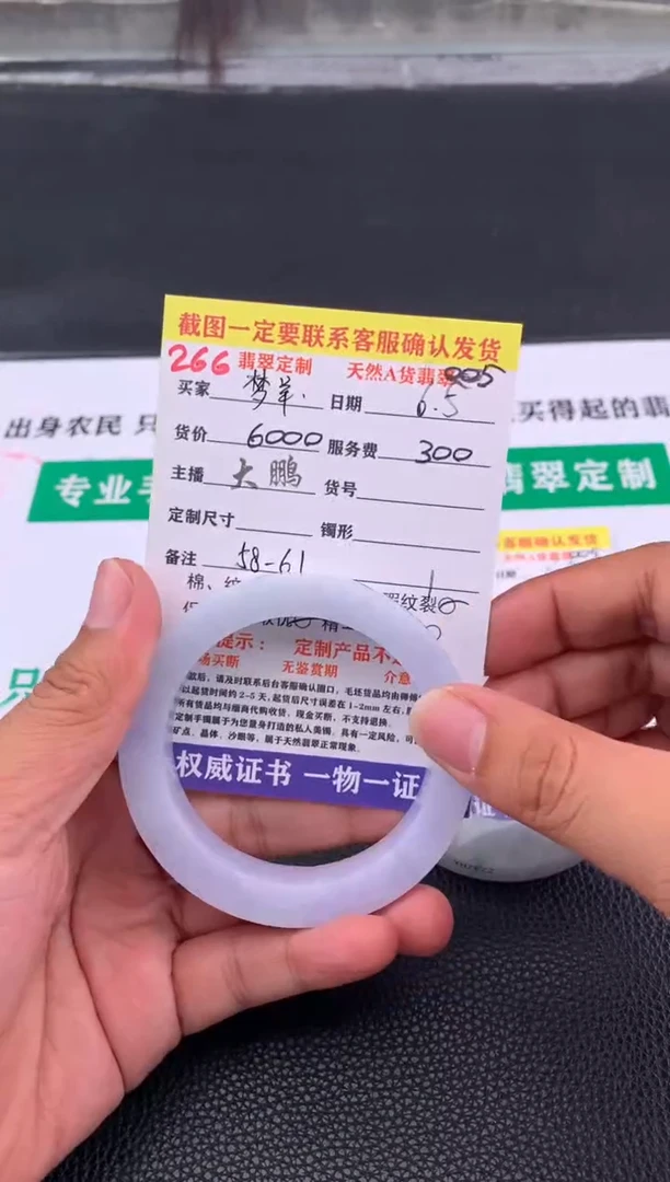 定制翡翠未镶嵌266撒撒撒