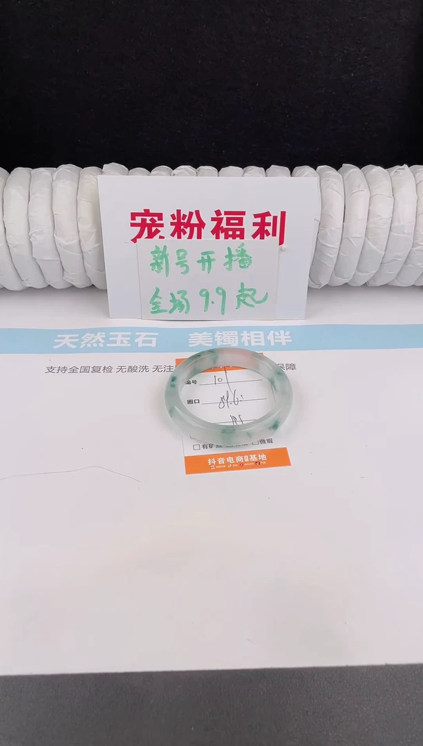 未镶嵌手镯石英质玉109