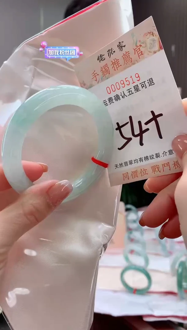 未镶嵌手镯翡翠天然缅甸A货翡翠
