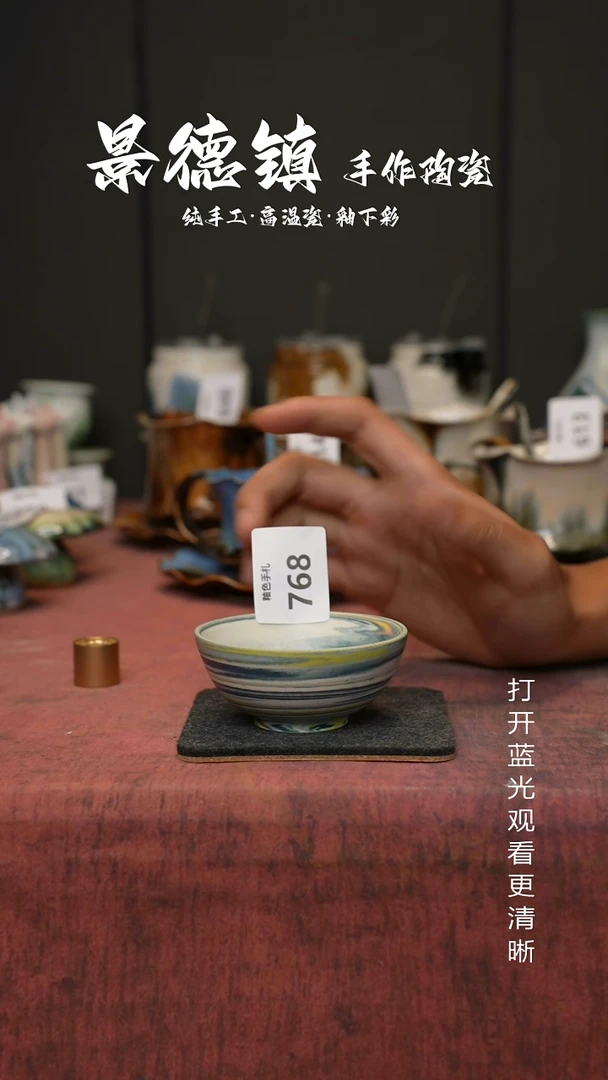 原创景德镇手工高温陶瓷768