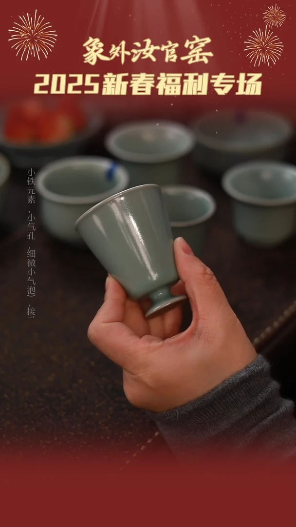 【闪购商品】杯0266一级品粉青仿古高足杯