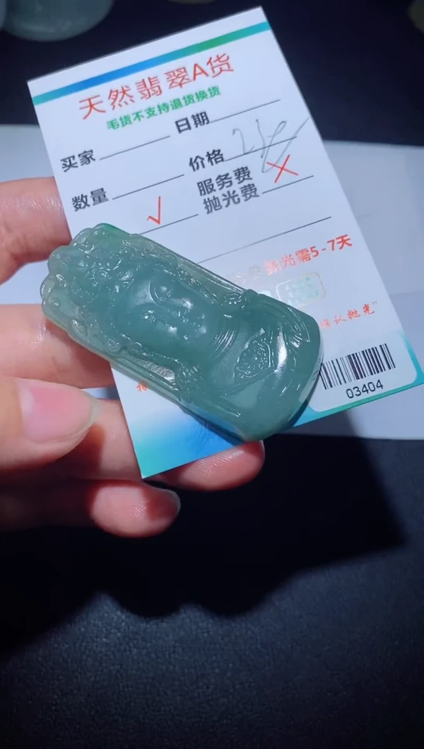 【闪购商品】定制翡翠定制毛货未镶嵌定制毛货03404
