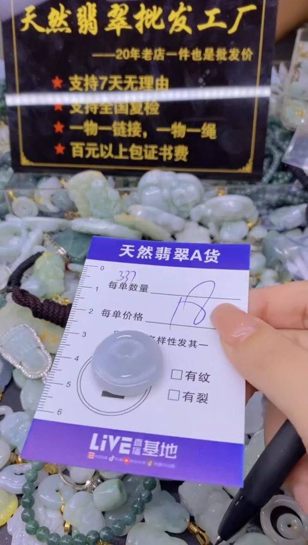 翡翠未镶嵌颈饰天然翡翠A货批量多样性发一件