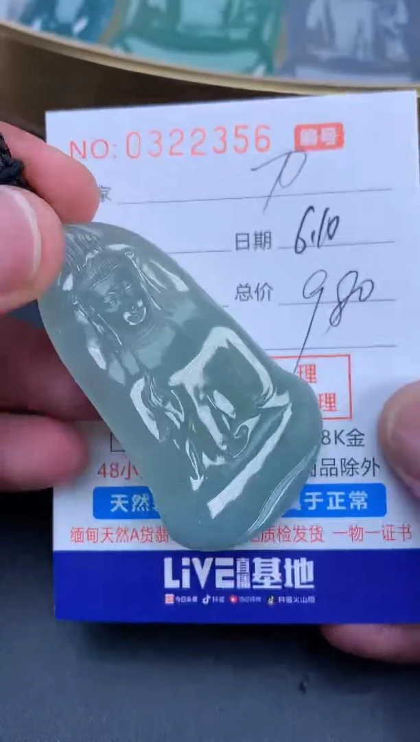 翡翠未镶嵌颈饰大