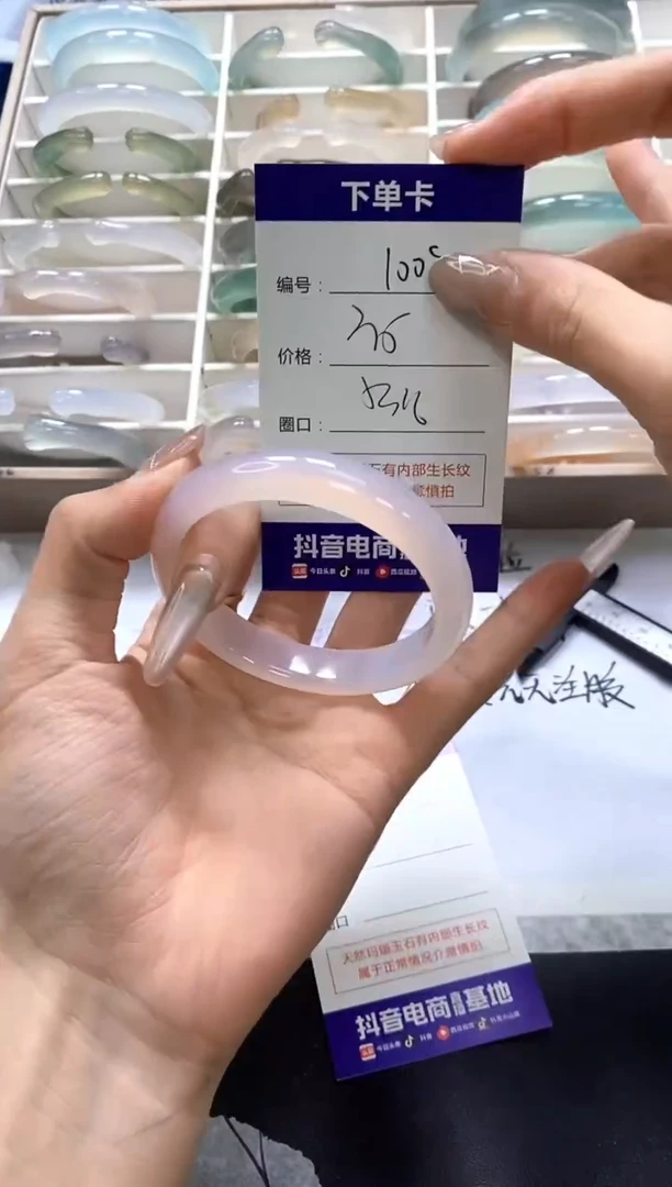 手镯玛瑙/玉髓未镶嵌1009