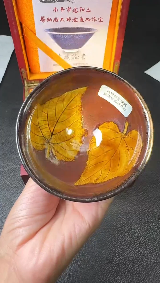茶盏蔡炳龙柴烧牛血双木叶148