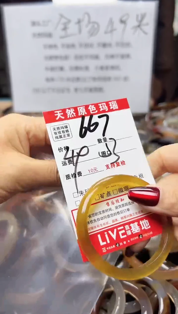 【闪购商品】玛瑙/玉髓手镯合金667