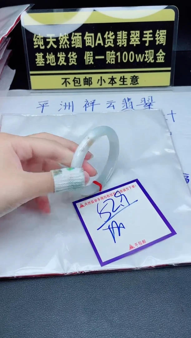 定制翡翠未镶嵌我