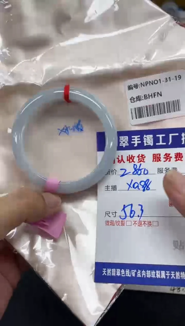 未镶嵌手镯翡翠唯*。翡翠手镯