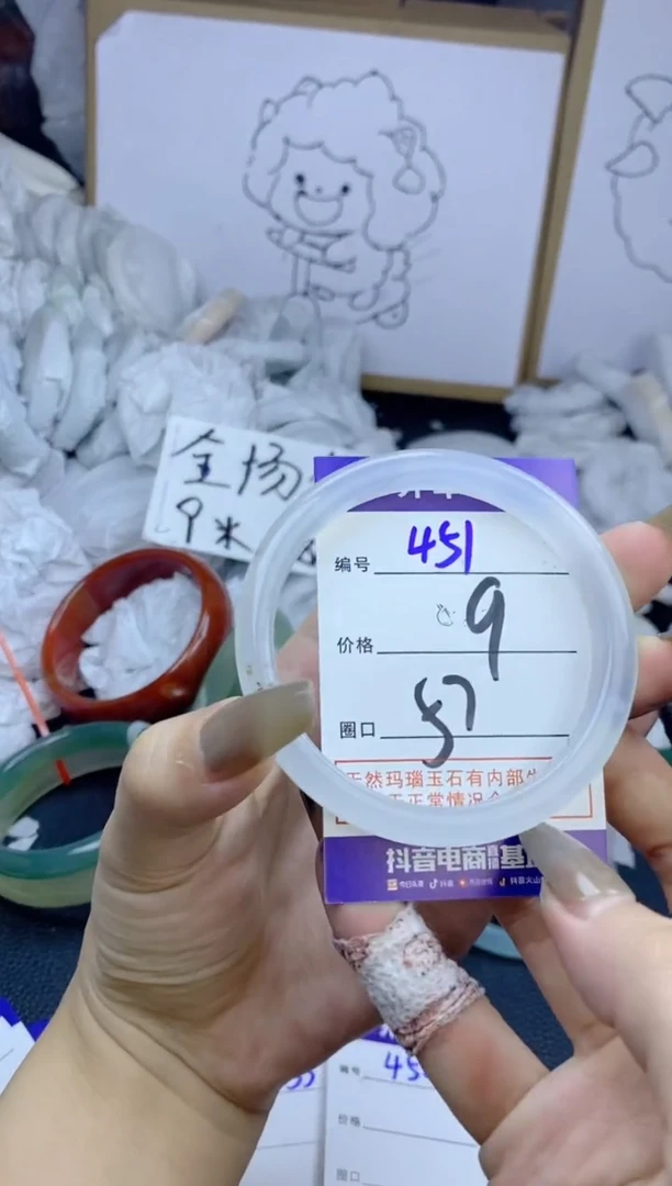 手镯玛瑙/玉髓未镶嵌450
