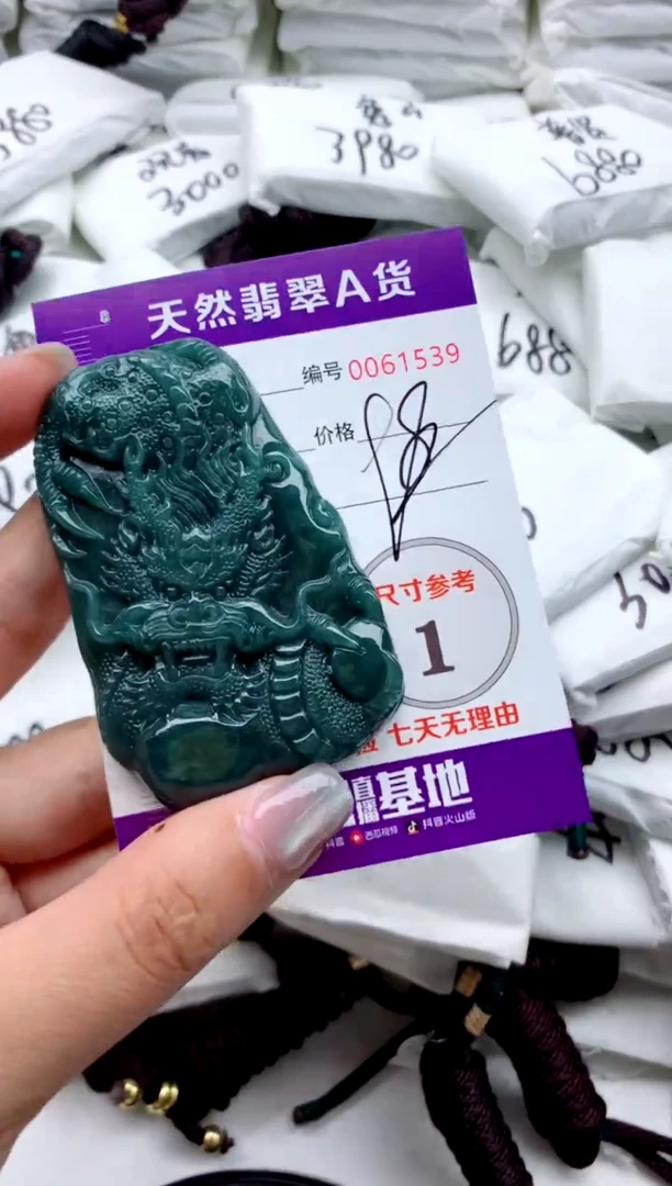 翡翠未镶嵌颈饰0000000000