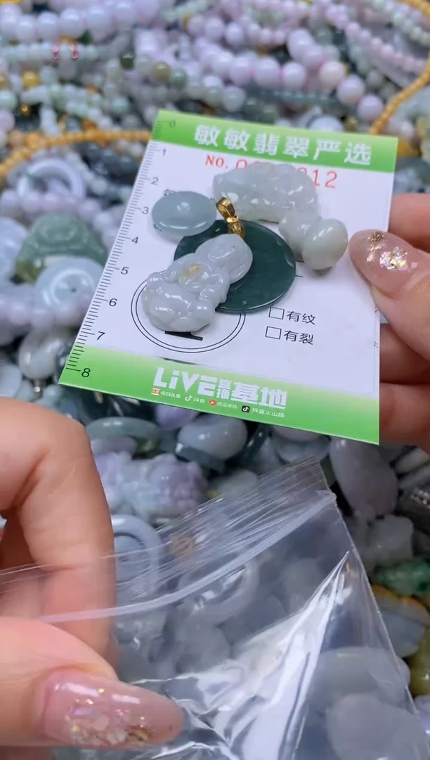 颈饰未镶嵌翡翠闪购0381012