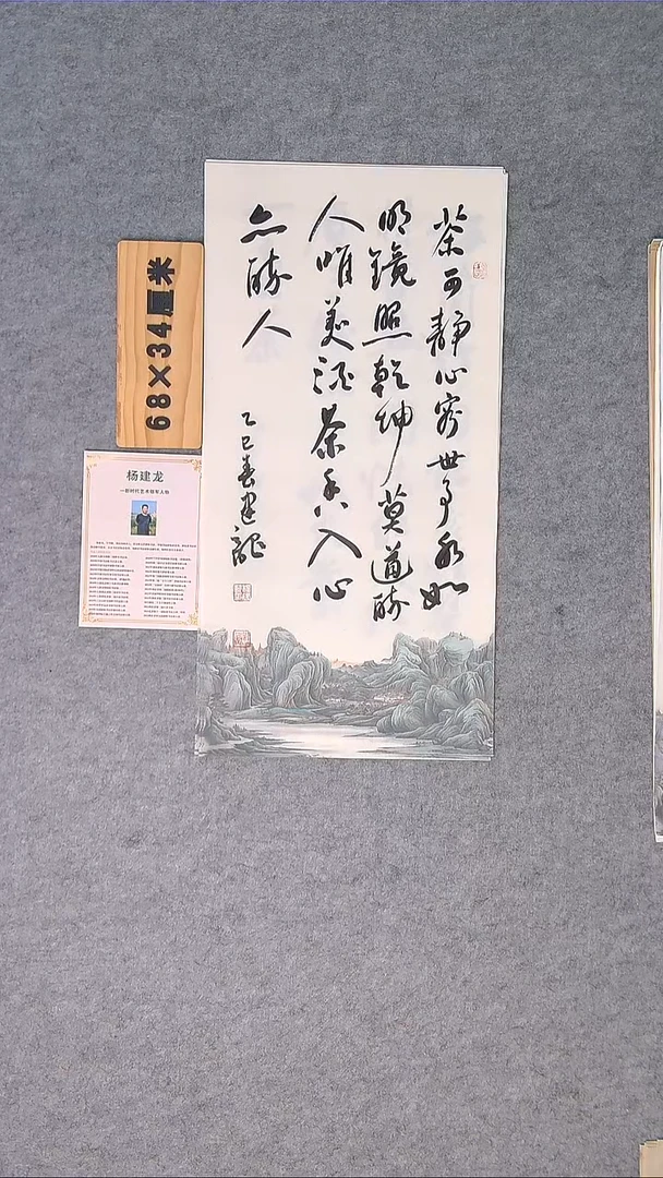 书法书法龙老师精品纯手写  湖北