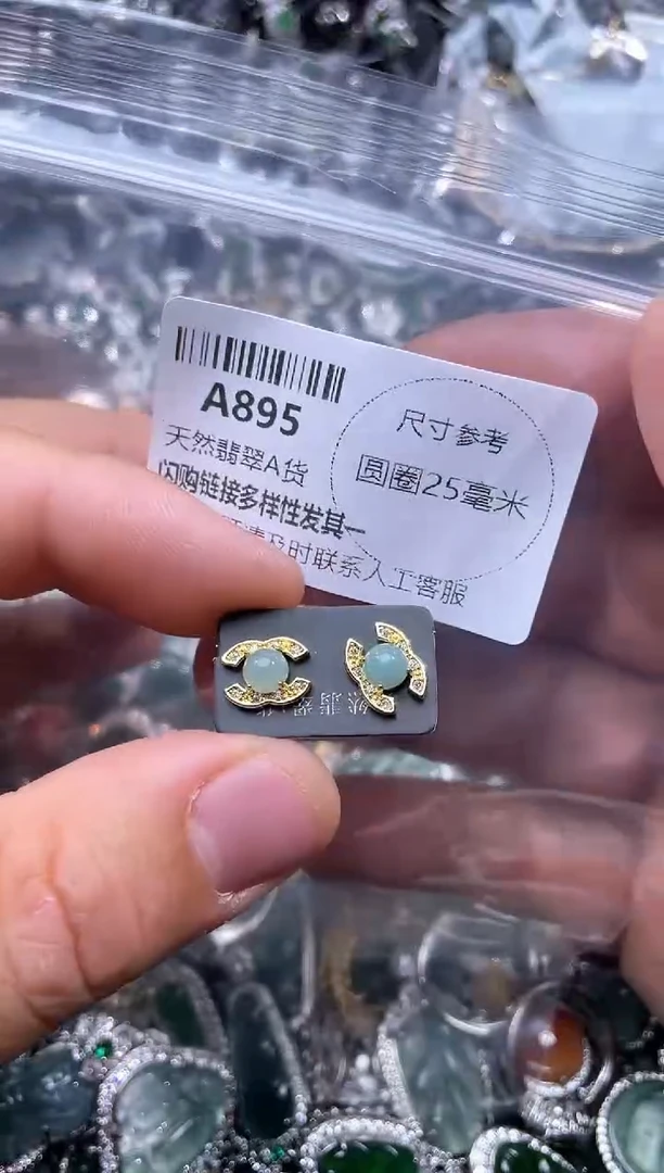 【闪购商品】翡翠颈饰未镶嵌A895耳钉