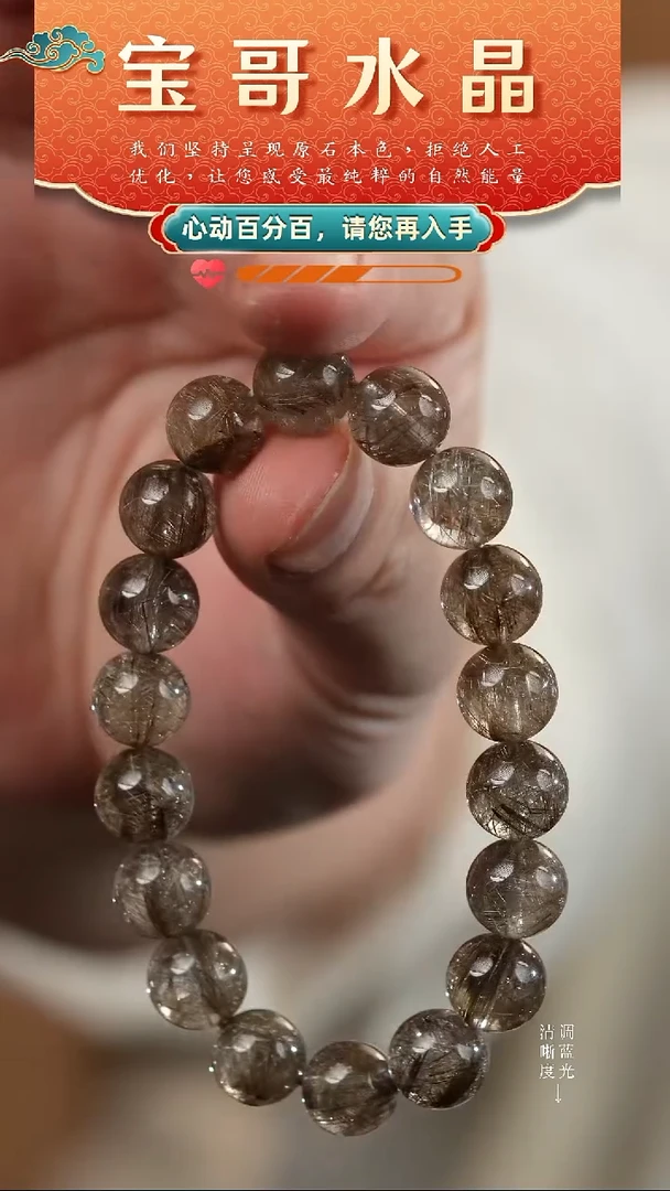 未镶嵌手串水晶高品纯天然银发晶手串11-12mm