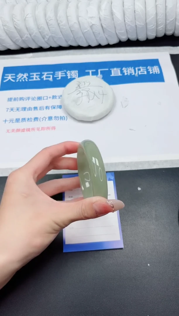 未镶嵌手镯石英质玉145-57.5DK