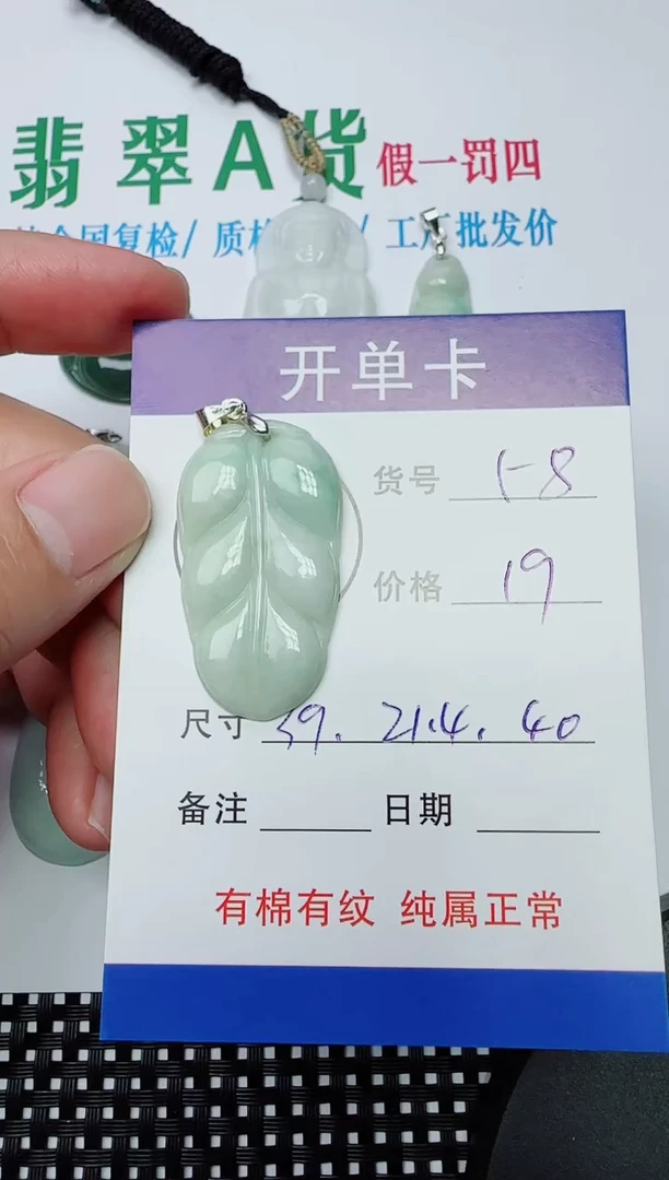 吊坠(赠链)银S925镶嵌翡翠58