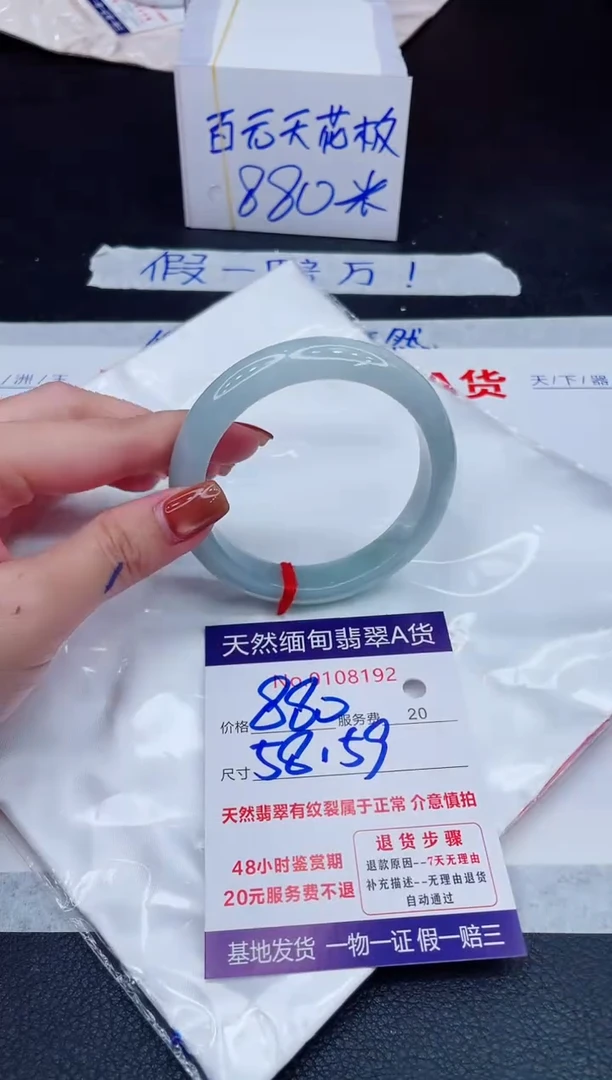 未镶嵌手镯翡翠880.00