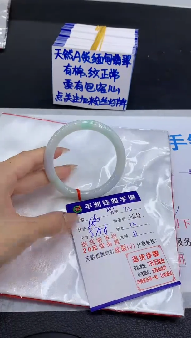 翡翠手镯未镶嵌1