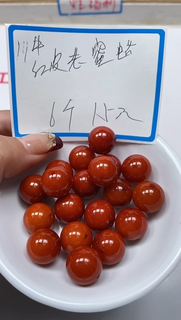 【闪购商品】蜜蜡裸石未镶嵌L461 红皮蜜蜡14mm6个15元