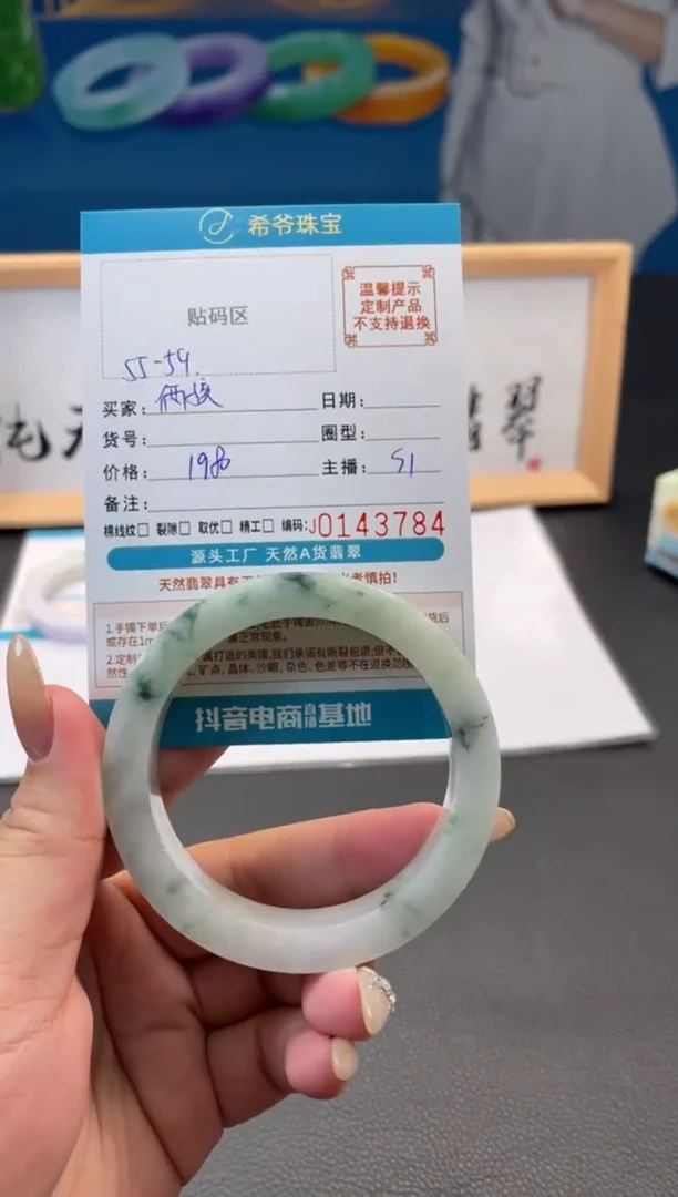 未镶嵌手镯定制翡翠俩****手镯
