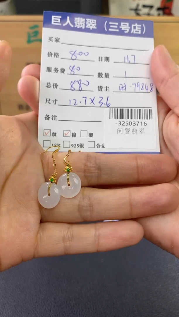 颈饰18K金镶嵌翡翠多人-32503716