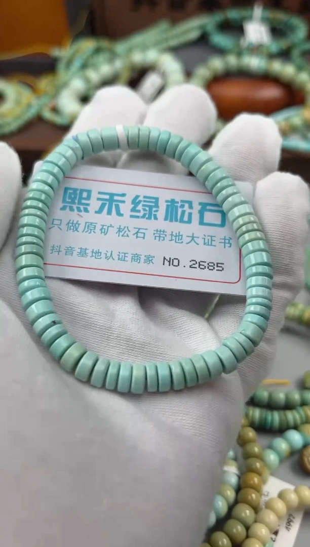绿松石未镶嵌松石2685