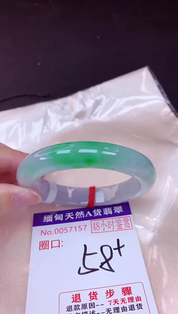 未镶嵌手镯翡翠58（48小时鉴赏期 ）