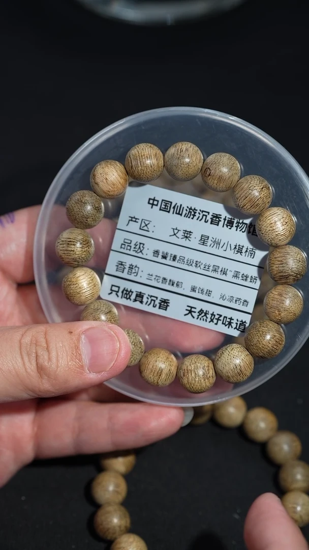 沉香手串天然野生