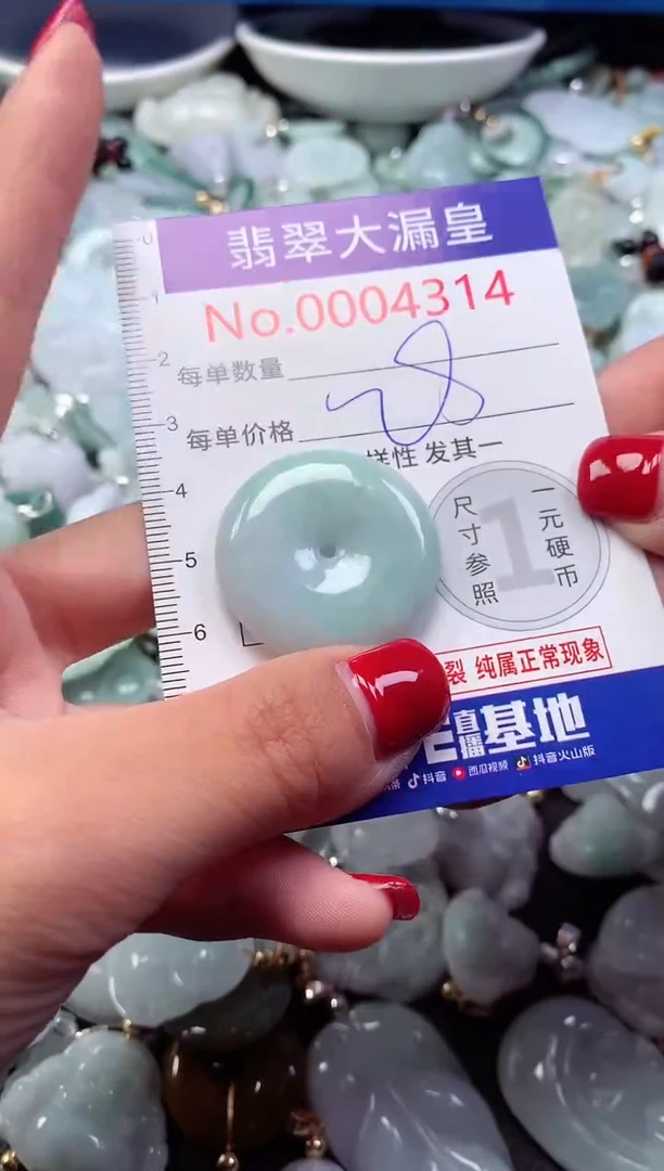 颈饰未镶嵌翡翠4314