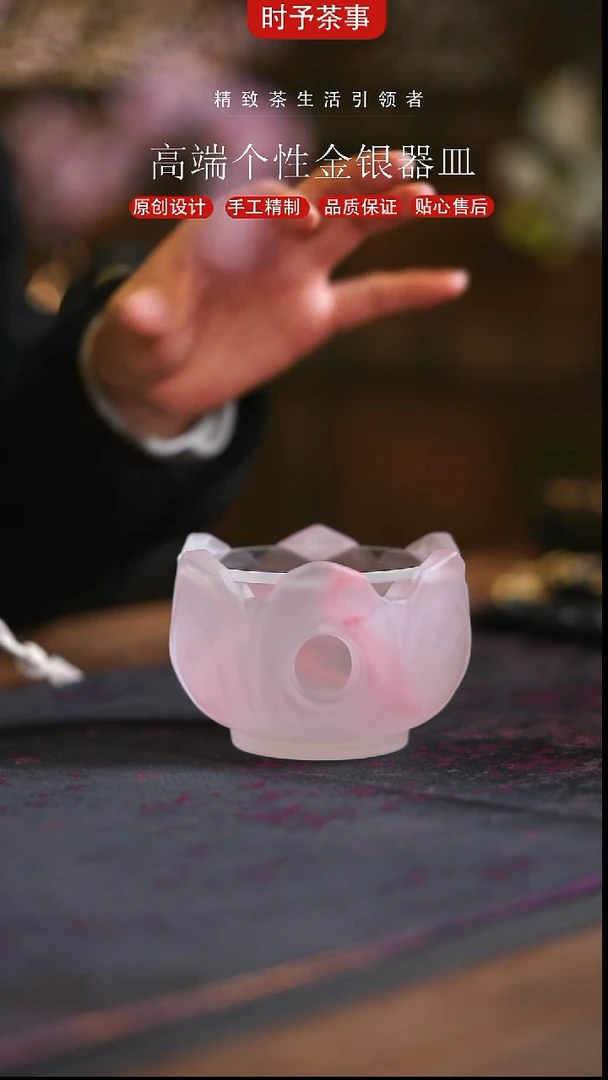 粉色琉璃花口温茶器