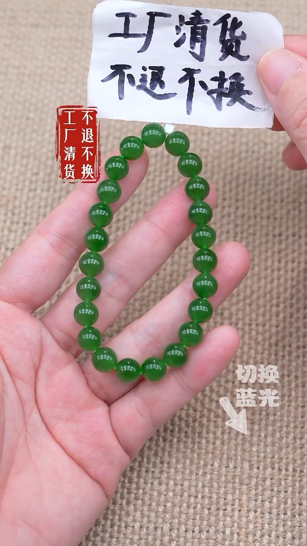 未镶嵌手链和田玉67【不退不换】个别纹裂色花