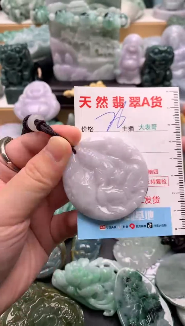 吊坠(不含链)未镶嵌翡翠1