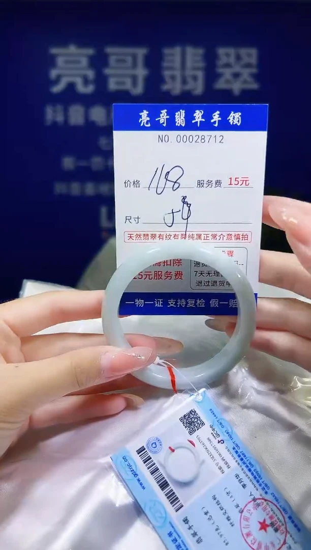 翡翠手镯未镶嵌低价冲量天然缅甸翡翠28712