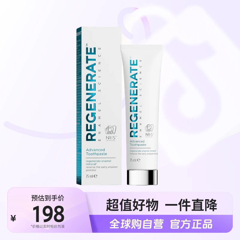【自营】Regenerate正品 修复牙釉质美白瓷白透明牙膏75ml/支 【c】