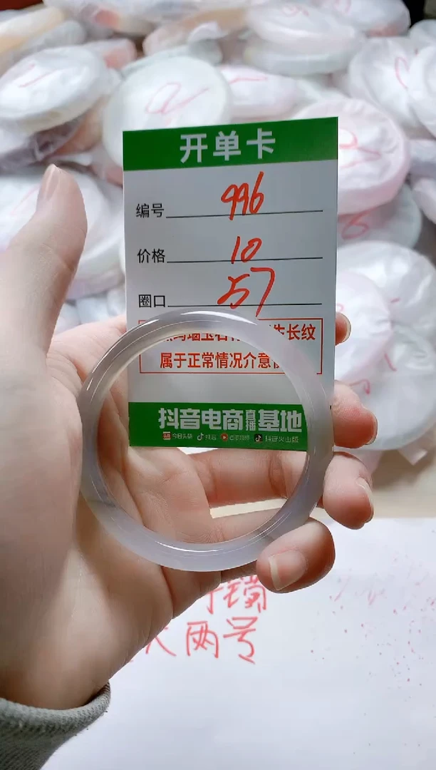 【闪购商品】玛瑙/玉髓手镯未镶嵌996