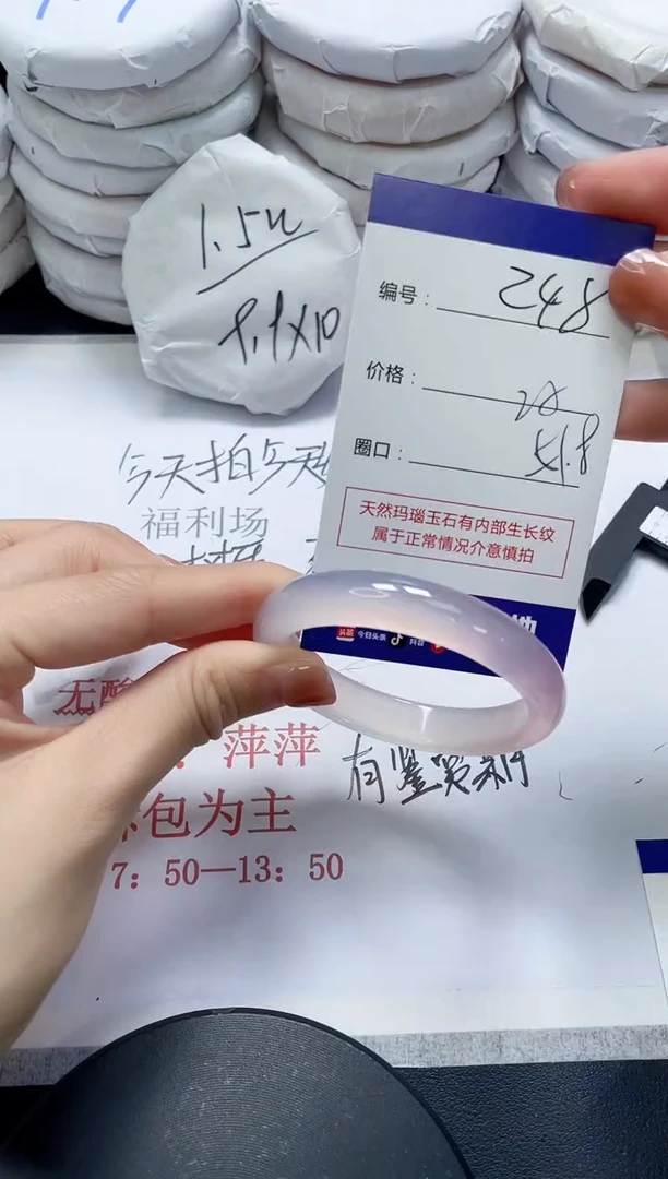 未镶嵌手镯玛瑙/玉髓248