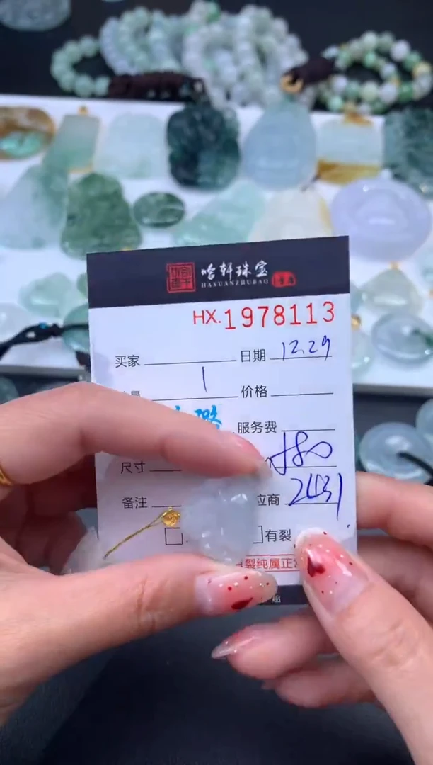 未镶嵌挂件翡翠哈轩 挂件1